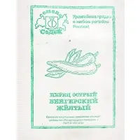 Семена перец острый  "Венгерский желтый "0.1 г