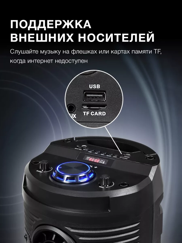 Колонка беспроводная H-MC170 80Вт(RMS) Bluetooth Колонка беспроводная H-MC170 80Вт(RMS) Bluetooth