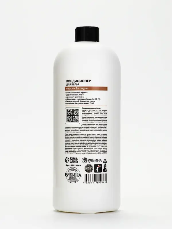 Кондиционер для белья, аромат нероли и сандал, 1000 мл, ULAB