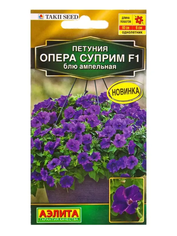 Семена цветов Петуния Опера суприм F1 блю ампельная (драже) С. Takii Seed , Ц/П,4 шт. Семена цветов Петуния Опера суприм F1 блю ампельная (драже) С. Takii Seed , Ц/П,4 шт.