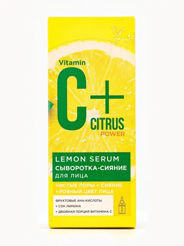 Сыворотка-сияние для лица С+Citrus лимонная, 30 мл