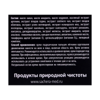 Крем-филлер "Сашель" биобаланс, для чувствительной, раздраженной и проблемной кожи, 30 мл