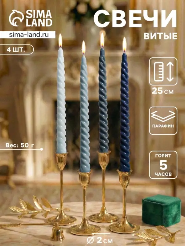 Набор свечей витых, 2&times;25 см, 4 шт., палитра серого, 25.5&times;8.8&times;2.4 см