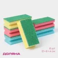 Губка для посуды с чистящим слоем Доляна &laquo;Генеральная уборка&raquo;, 12&times;6&times;4 см, 6 шт.