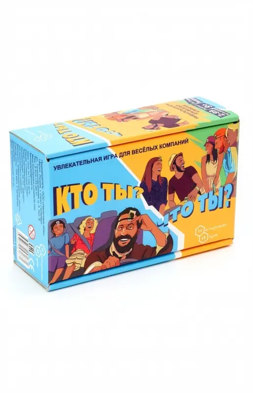 Настольная игра &laquo;Кто я, что я?&raquo;