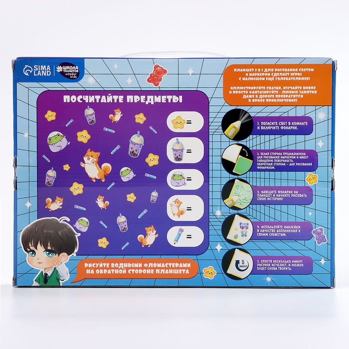 Рисование светом. Набор для рисования в темноте «Аниме», жёлтый, А4