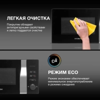 Микроволновая Печь HYM-M2061 20л. 700Вт черный