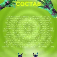 Жевательный мармелад «Язык с глазом», взрывная карамель, 8 г Жевательный мармелад «Язык с глазом», взрывная карамель, 8 г