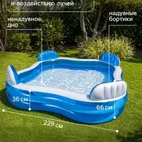 Бассейн надувной &laquo;Семейный&raquo;, с 4 сиденьями, 229&times;229&times;66 см, от 3 лет, 56475NP INTEX