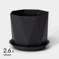 Горшок для цветов с поддоном &laquo;Призма&raquo;, 2.6 л, пластиковый, графитовый