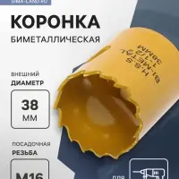 Коронка биметаллическая ТУНДРА, 38 мм, M16 с дополнительной фиксацией