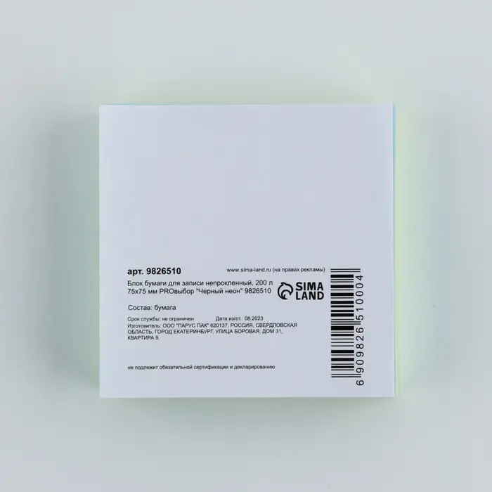 Блок бумаги для записи непроклеенный, 200 л. 75х75 мм PROвыбор «Черный неон»