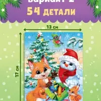 Подарочный набор 3в1 на новый год &laquo;Новогодний подарок&raquo;, 3 книги, игрушка и пазл МИКС