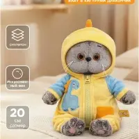 Мягкая игрушка &laquo;Кот Басик baby в кигуруми Дракончик&raquo;, 20 см