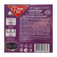 Спирали от комаров &laquo;ФУМИБАТ&raquo;, угольные, 10 шт.