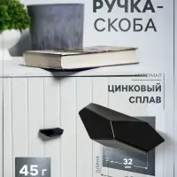 Ручка-скоба CAPPIO EDGE, м/о 32 мм, чёрная