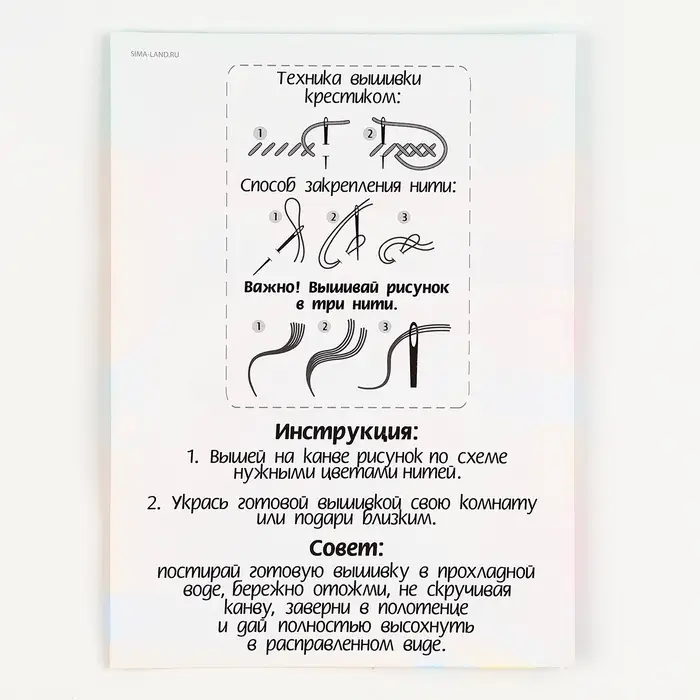 Вышивка крестиком для детей &laquo;Единорог&raquo;, набор для творчества
