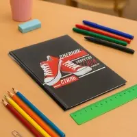 Дневник школьный для 5-11 классов, &laquo;Кеды&raquo;, твёрдая обложка 7БЦ, глянцевая ламинация, 48 листов