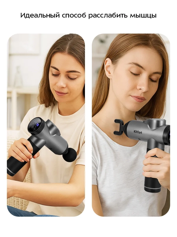 Перкуссионный массажер КТ-5933