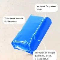 Глина для глубокой очистки кузова, голубая, 100 г