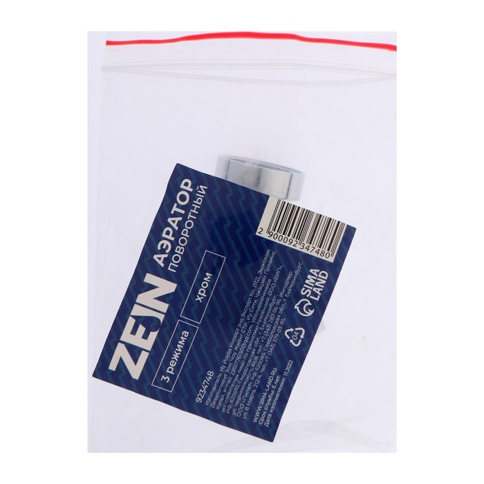 Аэратор ZEIN, поворотный, 3 режима, хром Аэратор ZEIN, поворотный, 3 режима, хром