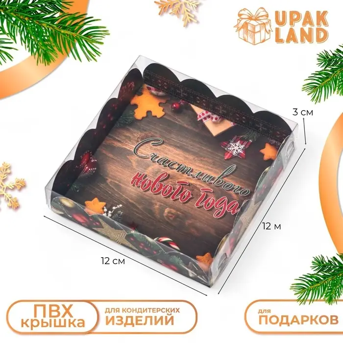Коробка для печенья, «Новогодние украшения», 12×12×3 см, Новый год Коробка для печенья, «Новогодние украшения», 12×12×3 см, Новый год