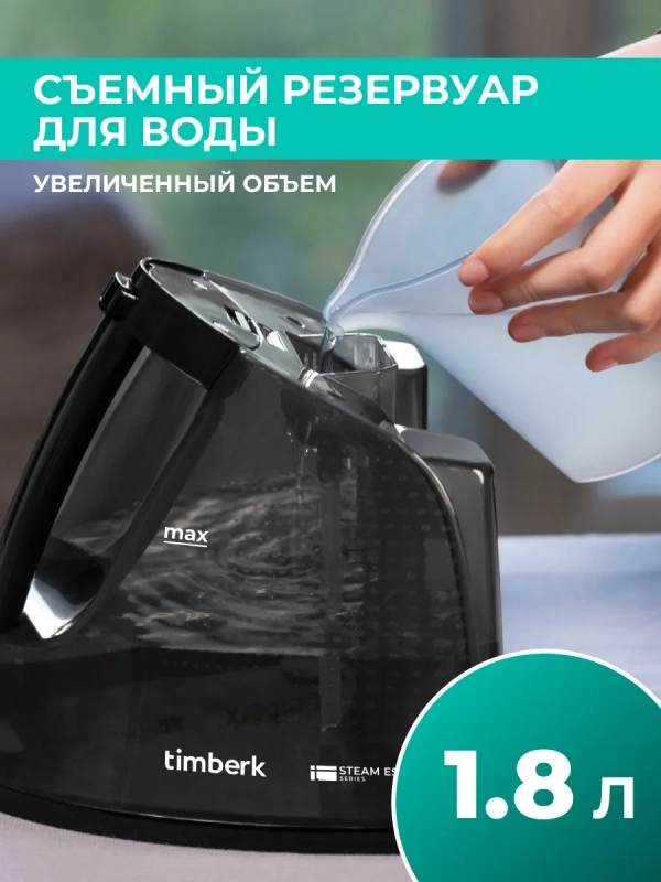 Парогенератор для глажки одежды T-PSG50 Парогенератор для глажки одежды T-PSG50