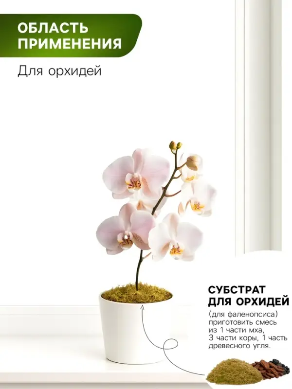 Мох сфагнум &laquo;Рецепты Дедушки Никиты&raquo; 10 л.