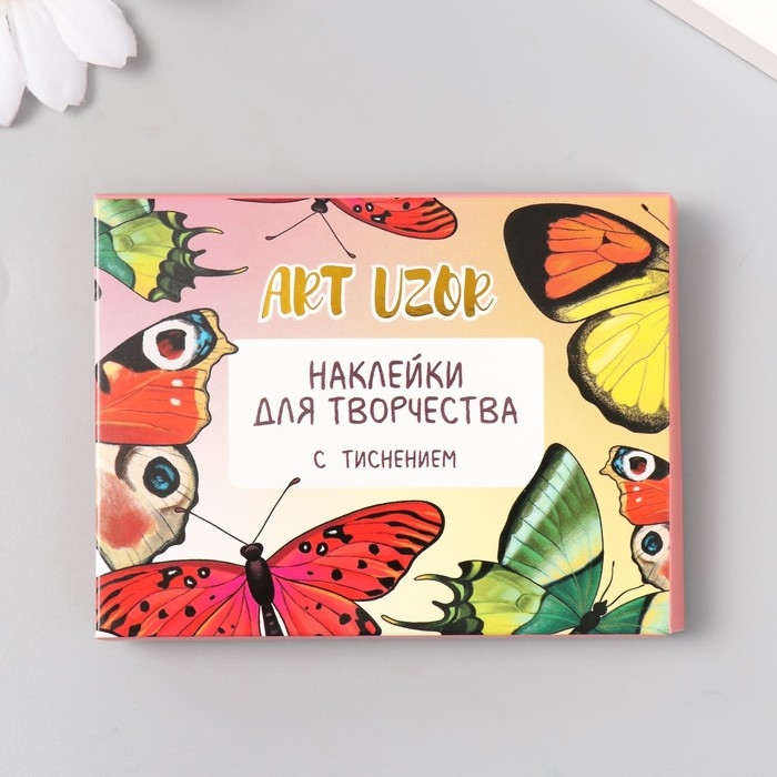 Наклейки для творчества Наклейки для творчества "Мир бабочек" тиснение золото набор 48 шт 9х7х0,8 см
