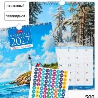 Календарь2027, настенный, перекидной &laquo;Далекие горизонты&raquo; 22&times;30 см, мини, с наклейками