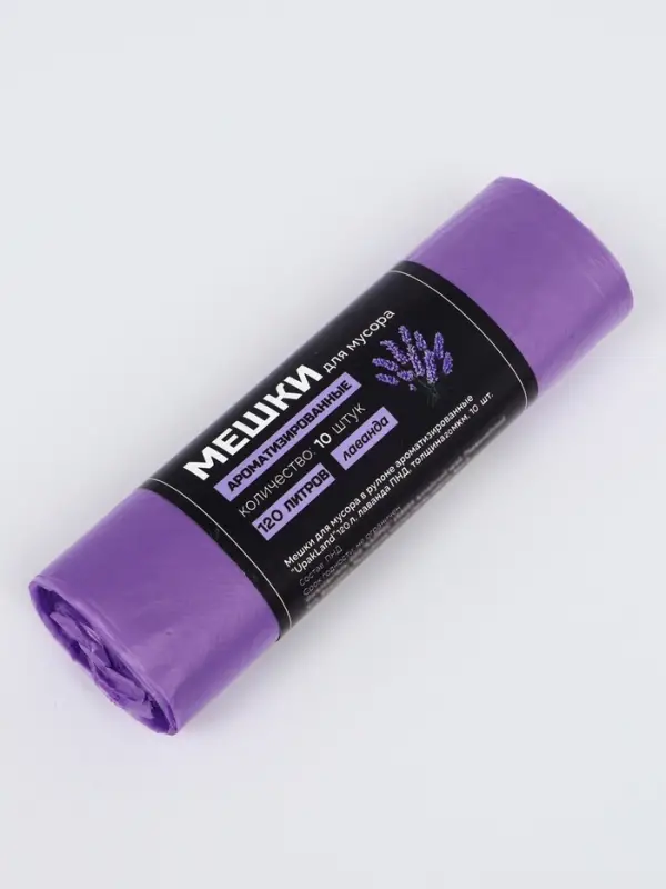 Мешки для мусора в рулоне ароматизированные UpakLand 120 л, лаванда ПНД, толщ 20 мкм, 10 шт.