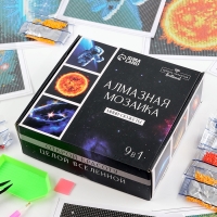 Алмазная мозаика 9 в 1 «Космос», 14,5 х 14,5 см