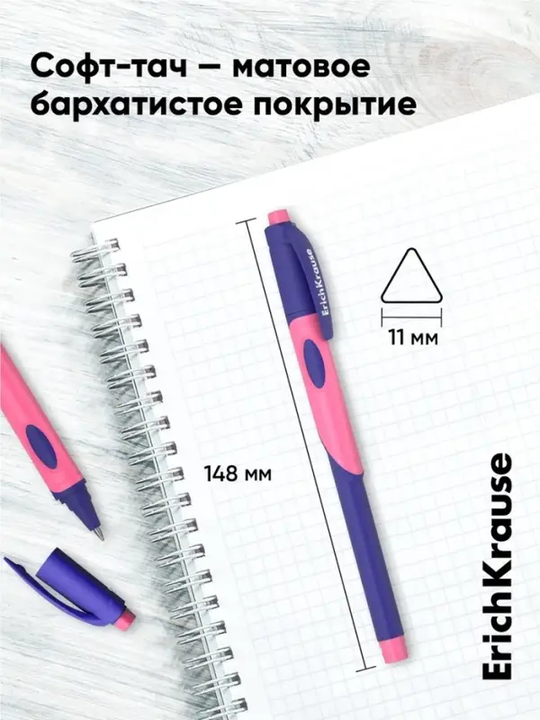 Набор ручек шариковых ErichKrause ErgoLine Grip Neon, SuperGlide, 2 штуки, узел 0.5 мм, синняя