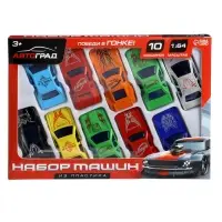 Машинки гоночные &laquo;Супергонщик&raquo;, набор 10 шт., 1:64