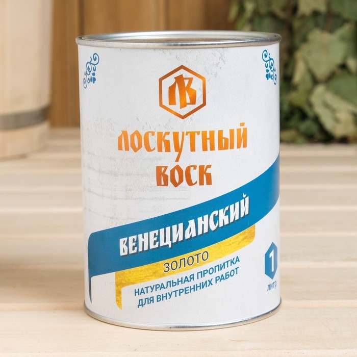 Влаго-биозащитная пропитка  Влаго-биозащитная пропитка "Веницианский лоскутный воск", золото,  1л, железная банка