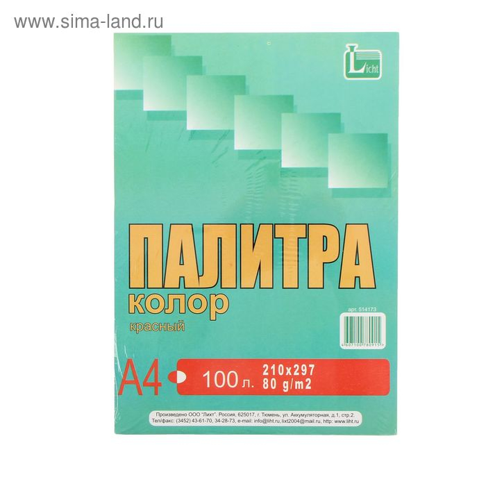 Бумага цветная А4, 100 листов  Бумага цветная А4, 100 листов "Палитра колор" Интенсив, красная, 80 г/м²