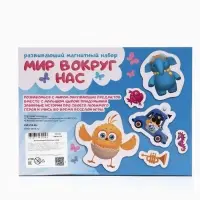 Развивающий магнитный набор &laquo;Мир вокруг нас&raquo;, &laquo;ЦЫП-ЦЫП&raquo;