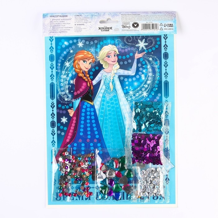 Аппликация стразами и пайетками  Аппликация стразами и пайетками "Время волшебства", Холодное сердце, А4