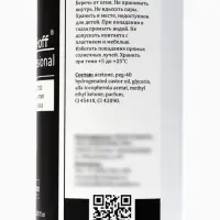 Средство для снятия гель-лака Gel-off Professional, 500 мл