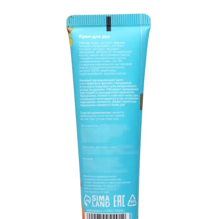 Крем для рук «Фрезия, мандарин, мускус» увлажняющий, 30 мл Крем для рук «Фрезия, мандарин, мускус» увлажняющий, 30 мл