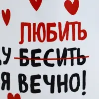 Кружка керамическая с сублимацией &laquo;Любить тебя&raquo;, 320 мл