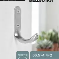 Крючок-вешалка ТУНДРА, №7, покрытие цинк, 1 шт.