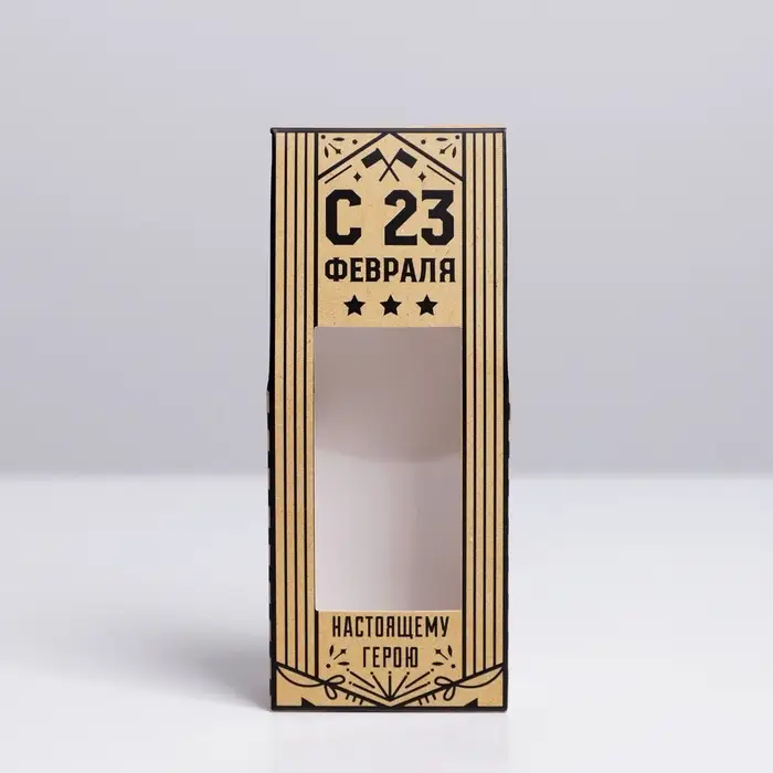 Коробка складная «С 23 февраля», 14 х 5.5 х 3.5 см Коробка складная «С 23 февраля», 14 х 5.5 х 3.5 см