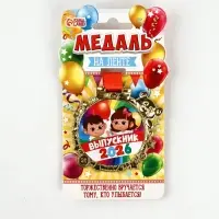 Медаль детская на выпускной «Выпускник 2026», 6.5×6.9 см Медаль детская на выпускной «Выпускник 2026», 6.5×6.9 см