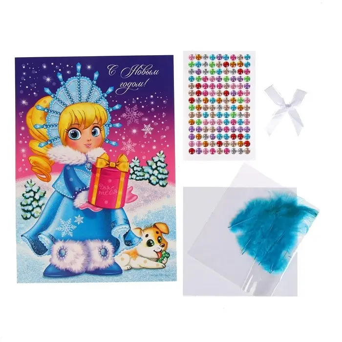 Набор для творчества. Новогодняя аппликация перьями и стразами &laquo;Снегурочка&raquo; 14,8 х 21 см