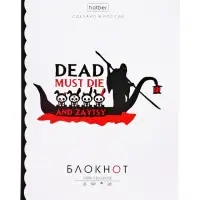 Блокнот А6, 32 листа в клетку на скобе Hatber "Проект Капланопись. Выпуск №2", обложка мелованныя бумага, глянцевая ламинация, блок офсет, МИКС 8 ви...