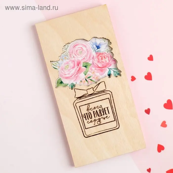 Конверт для денег с деревянным элементом "Всего, что радует сердце", 16,5 х 8 см