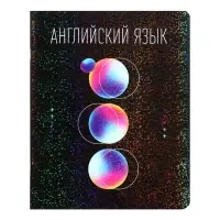 Предметная тетрадь по английскому языку Calligrata TOP &laquo;Абстракция&raquo;, 48 листов, в клетку, со справочным материалом, обложка из мелованного картона