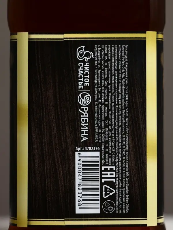 Гель для душа виски &laquo;Богатства&raquo;, 500 мл, аромат пряного виски, Чистое счастье