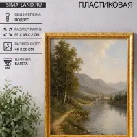 Рама для картин (зеркал, панно, фото), 40&times;50 см Keep memories, Estelle Classic, пластик под золото
